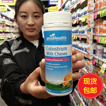 New Zealand Direct Mail Good Health Colostrum Chewable Tablets 150 tablets Strawberry flavor Vanilla flavor