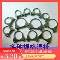 Factory direct exhaust pipe strong hoop pipe clamp fixed throat hoop pipe clamp pipe clamp U-type clamp galvanized