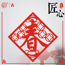 Water moon mirror flower Spring word New Year window sticker Paper-cut window decoration custom product Fu word hanging money door sticker can be customized