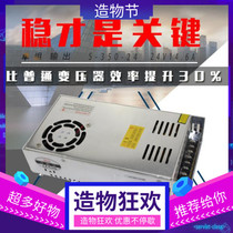 SMUN Ximeng switching power supply S-350-24 monitoring power supply 250-12 transformer 350-36v 350-5v