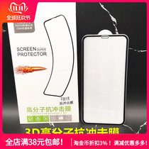 Applicable OPPO R9S R11 R15 X R17 K1 K3 K5 flexible impact Film mobile phone soft film thin