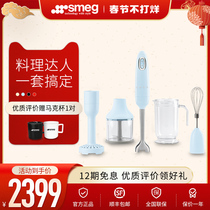 SMEG SMAG Juicer Blender Multifunctional Household Fruit Small Automatic Fruit and Vegetable Fried Juice Stirring