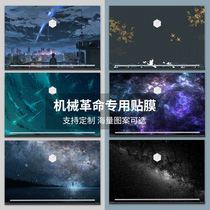 Mechanical Revolution Jiaolong P2021 notebook z3 z2 film s2 x3s deep sea titan x7ti x8tis x9tir ghost x10ti computer sticker
