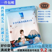 Japan ito cotton bath towel disposable water absorbent facial towel portable sanitary set travel washcloth