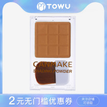 Japan CANMAKE Ida three-dimensional repair powder Nose shadow powder Chocolate shadow powder repair powder V face brightening powder