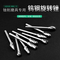 Carbide tungsten steel rotary file grinding head metal stainless steel rotary thwart milling cutter file 3mm grinding head