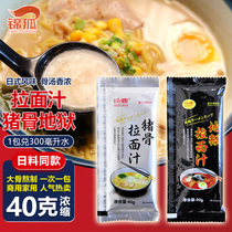 Suzuka Japanese ramen juice pork bone hell flavor bag bone soup 50g household commercial ramen soup base soup