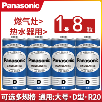 Panasonic No. 1 Battery D type 1 large carbon LR20 boss gas stove water heater natural gas stove liquefied gas gas stove battery Flashlight Battery 1 5V dry battery Fenglan