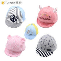 Tongtai baby hat Male and female childrens cap spring and autumn and summer new baby sun hat visor cartoon hat
