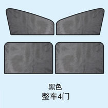 Car heat insulation screen window shading cloth Magnetic telescopic car curtain Car screen net general window sunshade