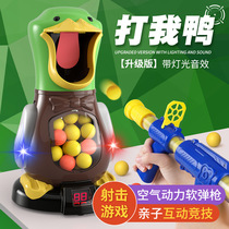 Take me duck shooting toy gun jitsu boy girl soft egg aerodynamic soft bullet gun parent-child interaction suit