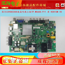 Original Haier LD40U3300 LCD TV Board TP MS600 P71 Screen KSHISM 40 Sharp