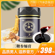 Yangruihe three whip ginseng chrysalis Cream Huangjing Poria jobs tears Cream for men Prescription cream Zilu Whip Cream for men Long-lasting