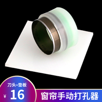 Curtain puncher Curtain Roman ring Curtain ring Curtain cloth belt accessories accessories Manual puncher round ring