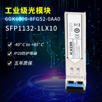 Industrial grade Gigabit optical module 6GK6000-8FE51-0AA0 6es7960-1aa06-0xa0fg52-0aa0 SFP