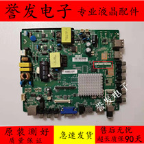 32-inch main installed LCD TV driver motherboard TP MT5507 PB801 with low split screen