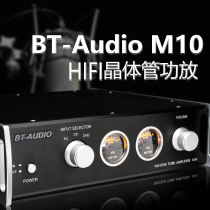 Love HIFI sound network BT-AUDIO M10 high fidelity 2 0 fever transistor power amplifier
