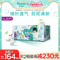 Pampers fresh help pull-up pants XL84 baby Yan Tuzi diapers ultra-thin Breathable Diapers summer thin