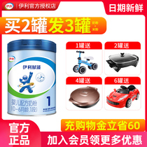 Yili milk powder general empower 1 segment 800g g newborn baby formula 0-6 months non-900G flagship store