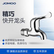 Jiumu official washing machine tap water faucet Household mop pool faucet lengthened 4 6 points all copper quick-opening faucet