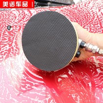 Car Beauty Pneumatics Lacquered Face Grinding Pan Fly Lacquer Yellow Dot Decontamination Pan Scrub car mud Dirt Clay Magic Clay