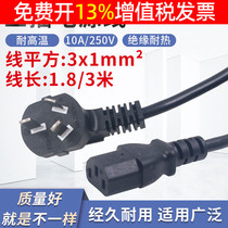 3*1 square 1 8m three hole plug power cord M hole with socket rice cooker instrument host computer