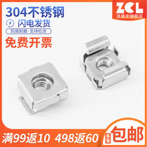 304 Stainless steel cassette nut Floating nut Cage nut Cabinet nut Iron nut M4M5M6M8