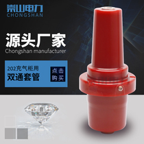 Chongshan electric power double-pass casing seat 202 cable strut SF6 switch cabinet inflatable cabinet accessories butt casing manufacturer