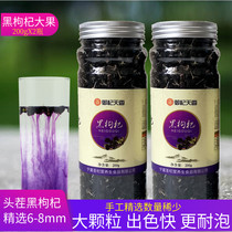 Buy 1 get 1 send 2 bottles) authentic Qinghai Black wolfberry special 200g large granule disposable canned wolfberry dry