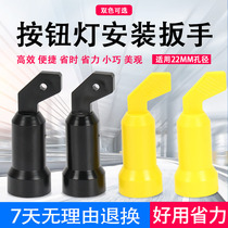 Signal indicator Button switch Installation wrench Handle tool Suitable for 22mmLA38LA39 Yellow Black