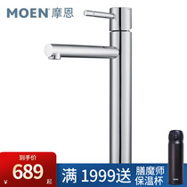 Moen Moen bathroom faucet hot and cold water toilet basin basin basin basin plus high foot faucet 69122