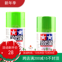 Tamiya spray paint sprinkler green Kawasaki green metal Green Racing Green Pearl green camouflage green glossy light green