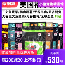 Fromm Natural Grain-Free Salmon Duck Vegetable Beef Rabbit Whole Cat Food Green Formo 15 lbs