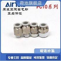 Original AirTAC quick connector thread straight through PC10-02 PC1002-S PC1002D AirTAC
