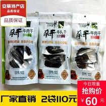 Xing 'an Qing dried beef jerky 200g original cumin spicy inner Mongolia beef jerky independent packaging