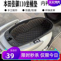 Applicable HONDA SCR CANON 110 MOTORCYCLE SITTING BARREL PAD WH110T-A A FISH SEAT BARREL MAT protects the toilet lining