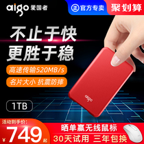 Aigo Patriots S7pro mobile solid state drive 1T mini compact portable high speed Type-C mobile phone hard drive computer dual use Apple macbook external solid state mobile hard