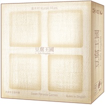 (Love table friends) genuine board game Tofu Kingdom Tofu Kingdom Chinese version