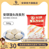 Angel yeast steamed bread improver 500g whitening type to make pasta buns Steamed bread yeast mate baking raw materials