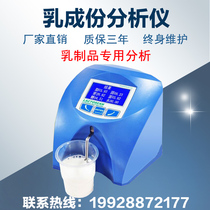Milk analyzer dairy fresh fat emulsion ingredients imported ash protein lactose fast detector new product