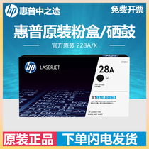 HP original CF228A selenium drum CF228X selenium drum suitable HP HP LaserJet Pro M403d M403dn M403dw 