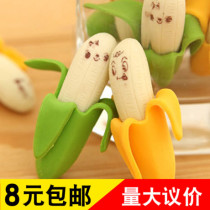 Creative stationery Creative mini simulation banana eraser wholesale student prizes at a single price