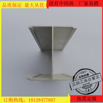 Foam Guangdong Color Steel Sheet Accessories Accessories to purify aluminum artificial aluminum interface Foshan manufacturer direct aluminum alloy