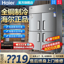 Haier four-door freezer commercial vertical six-door dual-temperature refrigerated freezer kitchen four-door refrigerator restaurant refrigerator