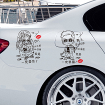 Men must be coquettish car stickers personality creative women want to make car rear window glass men can not be handsome stickers