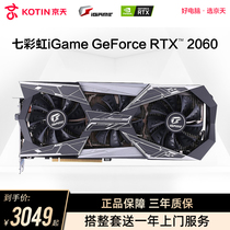 Colorful RTX2060S SUPER 6G 8G Ultra X OC Vulcan graphics card Desktop Gaming gaming