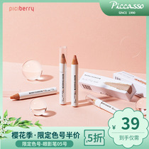 South Korea Piciberry Powder Solidarisation Multifunction Pearlescent Bright Sheet Eye Shadow High Light Pen Can Be Made Up Front Breast Milk