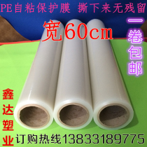 PE self-adhesive protective film 3cm-1 2 Furniture electrical appliances metal stainless steel refrigerator washing machine transparent stone film