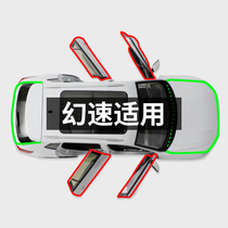 Baic magic speed S6 S5 S2 S3 S3L S7 whole car door sound insulation strip seal strip modification and assembly