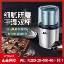 Sollis grinding machine 161 shredders for domestic small ultra-fine grinding machine beating powder coffee bean Chinese herbal medicine powder machine
